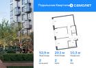 2-к квартира, 52 м², 9/9 эт.