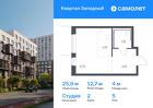 1-к квартира, 25 м², 5/7 эт.