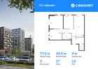 3-к квартира, 77 м², 14/14 эт.