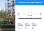 1-к квартира, 48 м², 12/12 эт.