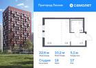 1-к квартира, 22 м², 17/17 эт.