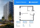 1-к квартира, 35 м², 7/17 эт.
