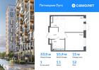 1-к квартира, 33 м², 12/12 эт.