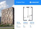 1-к квартира, 41 м², 1/12 эт.