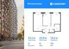 2-к квартира, 53 м², 14/15 эт.