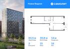 2-к квартира, 60 м², 16/17 эт.