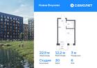 1-к квартира, 22 м², 6/9 эт.