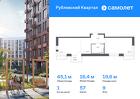 1-к квартира, 45 м², 9/9 эт.
