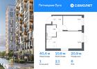 1-к квартира, 40 м², 6/12 эт.