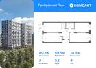3-к квартира, 80 м², 4/17 эт.