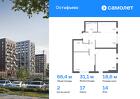 2-к квартира, 66 м², 14/14 эт.