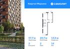 2-к квартира, 57 м², 14/14 эт.