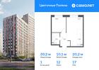 1-к квартира, 39 м², 17/17 эт.