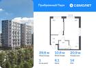 1-к квартира, 39 м², 14/17 эт.
