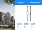 1-к квартира, 45 м², 12/14 эт.