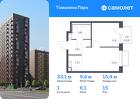 1-к квартира, 33 м², 15/17 эт.
