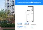 1-к квартира, 21 м², 1/9 эт.