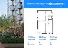 2-к квартира, 53 м², 2/9 эт.