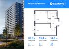 1-к квартира, 34 м², 15/17 эт.