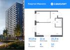 1-к квартира, 40 м², 10/11 эт.