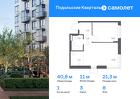 1-к квартира, 40 м², 8/9 эт.