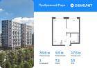1-к квартира, 34 м², 15/17 эт.