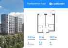 1-к квартира, 33 м², 6/12 эт.
