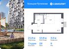 1-к квартира, 21 м², 9/16 эт.