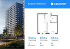 1-к квартира, 34 м², 8/17 эт.