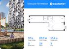 2-к квартира, 57 м², 2/17 эт.