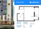1-к квартира, 25 м², 12/23 эт.