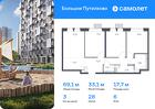 3-к квартира, 69 м², 6/25 эт.