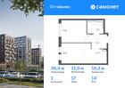 1-к квартира, 36 м², 14/14 эт.
