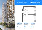 1-к квартира, 42 м², 12/12 эт.