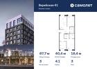 3-к квартира, 87 м², 3/6 эт.