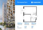 1-к квартира, 43 м², 12/12 эт.