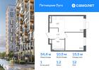 1-к квартира, 34 м², 12/12 эт.