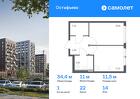1-к квартира, 34 м², 14/14 эт.