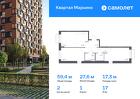 2-к квартира, 59 м², 17/17 эт.
