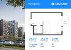 1-к квартира, 28 м², 8/14 эт.