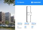 1-к квартира, 44 м², 10/14 эт.
