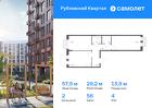 2-к квартира, 57 м², 4/9 эт.