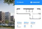 2-к квартира, 57 м², 8/14 эт.