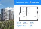 1-к квартира, 25 м², 12/12 эт.