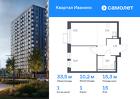 1-к квартира, 33 м², 15/17 эт.