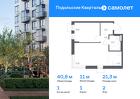 1-к квартира, 40 м², 2/9 эт.