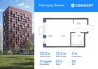1-к квартира, 22 м², 15/17 эт.