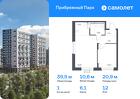 1-к квартира, 39 м², 12/12 эт.