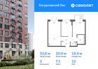 2-к квартира, 52 м², 12/12 эт.