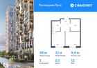 1-к квартира, 36 м², 11/12 эт.